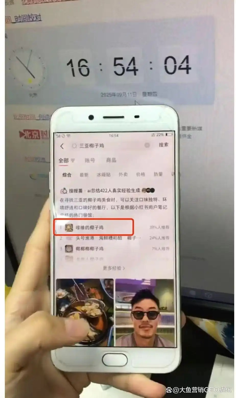 桃园小红书ai搜索优化
